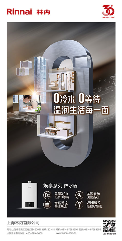 家庭全屋用水行業(yè)高峰論壇