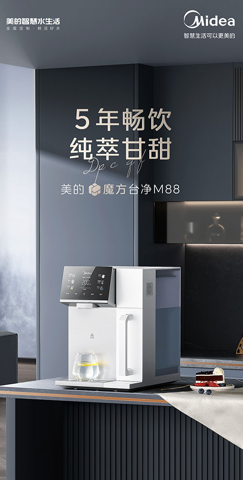 家庭全屋用水行業(yè)高峰論壇