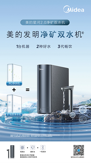 家庭全屋用水行業(yè)高峰論壇