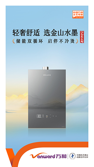 家庭全屋用水行業(yè)高峰論壇