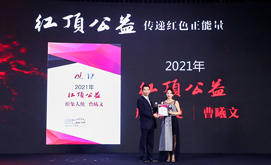 紅頂獎(jiǎng)